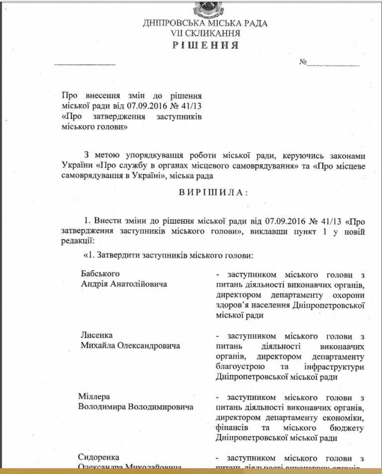 Филатов решил обойтись без своего заместителя