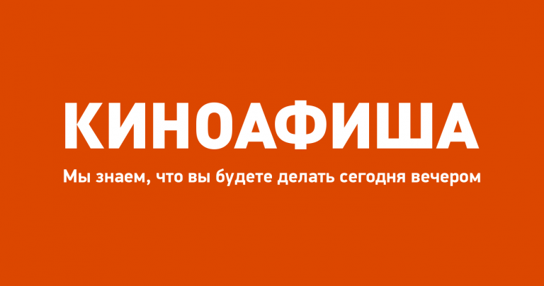Киноафиша: какие новинки стартуют на экранах Днепра?