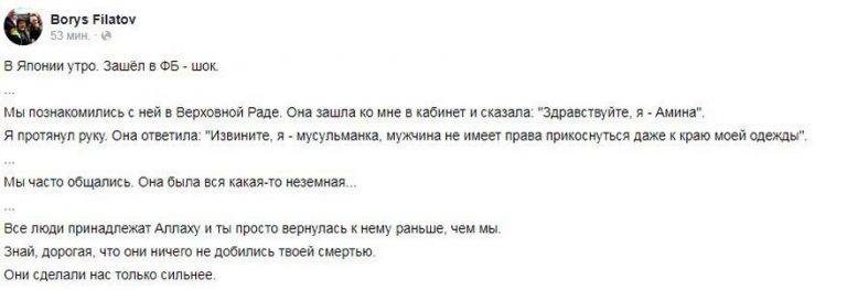Мэр Днепра Борис Филатов об убийстве Окуевой: «Это шок»