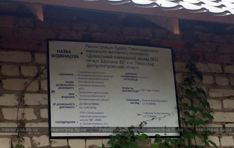 Павлоградский УВК №22 отремонтируют за счет Европейского инвестбанка