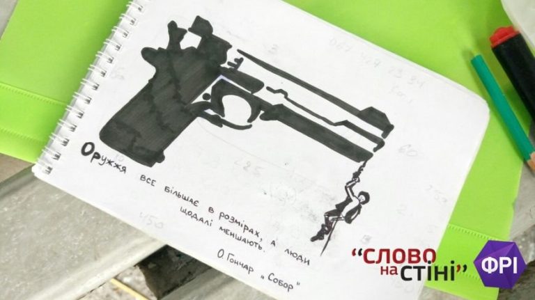 По всему Днепру появятся граффити-цитаты из украинской литературы