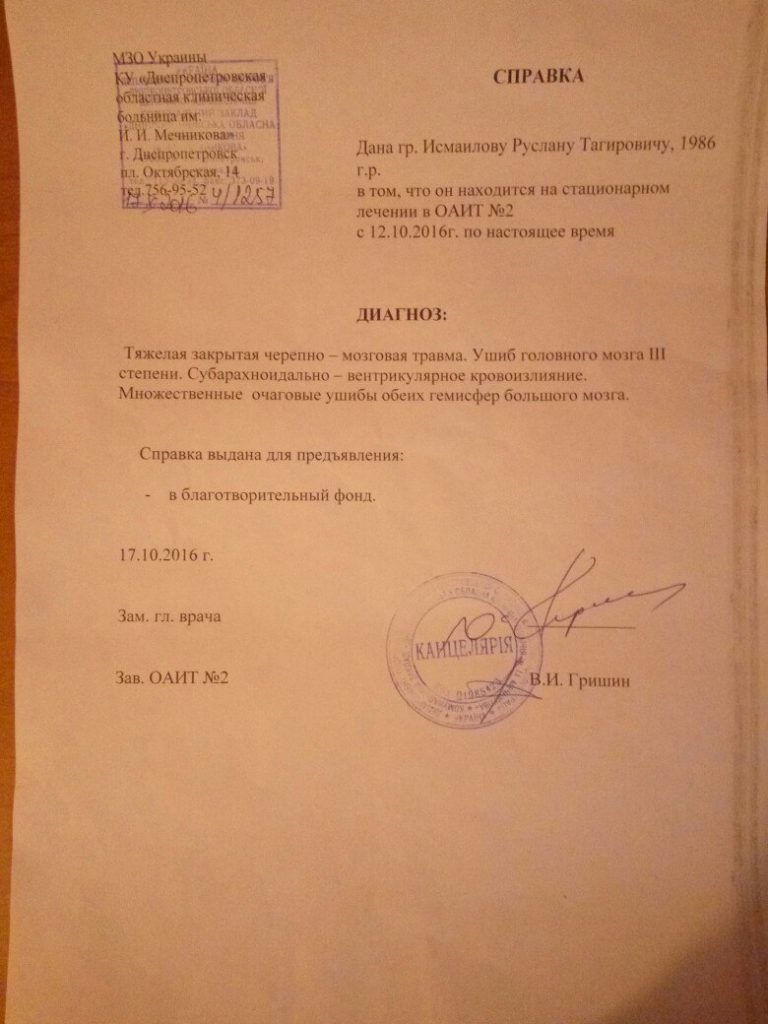 После страшного ДТП в Днепре у парня поврежден мозг: родные просят помощи