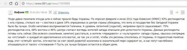 Расследование: кто пишет пророссийские комментарии на 061 и других сайтах сети CitySites