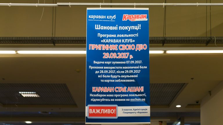 Стало известно, когда в Днепре закроют «Караван»
