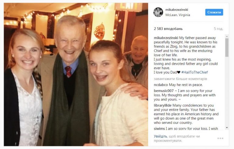 Умер экс-советник Президента США