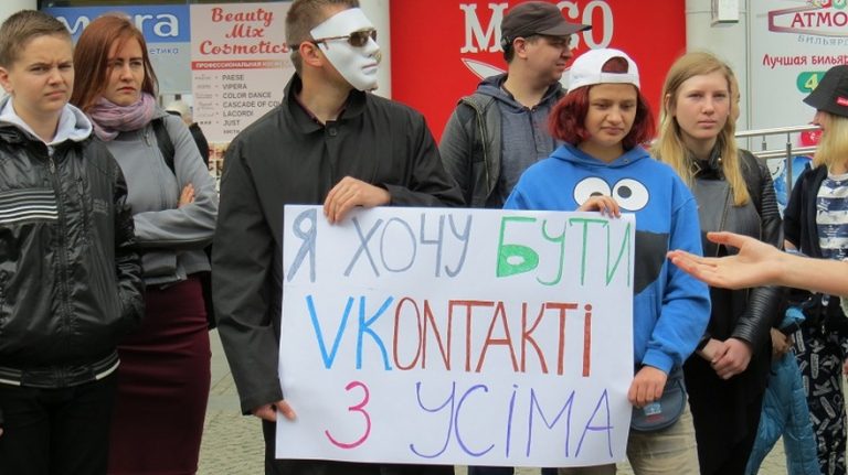 В центре Днепра прошел митинг против запрета социальных сетей (фото, видео)
