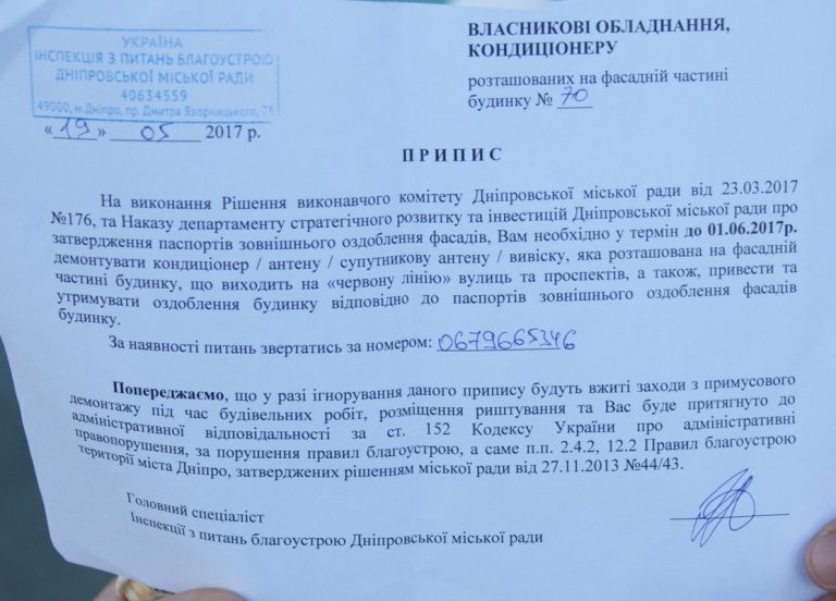 В центре Днепра реконструируют историческое здание