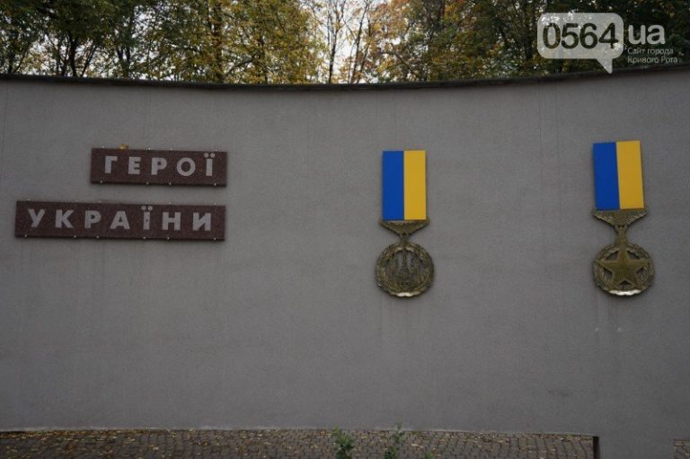 В Кривом Роге почтили память Героев, погибших в АТО и воинов-интернационалистов