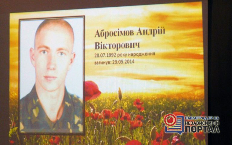 Вечер памяти Андрея Абросимова: «Он один из первых ушел на фронт»