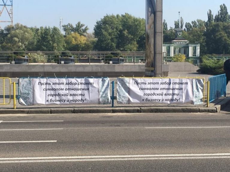 Владелец дорогого ресторана в Днепре написал, все, что думает о мэре … на заборе