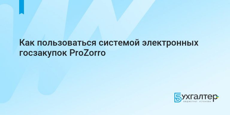 Благодаря системе «ProZorro» только на одном тендере Кривой Рог сэкономит более 14 миллионов