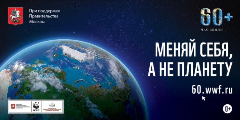 Час Земли-2017: выключите сегодня свет, чтобы помочь планете