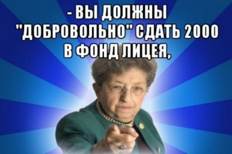 Для рассмотрения и отмены депутатами поборов в школе не хватает 52 подписей криворожан под петицией