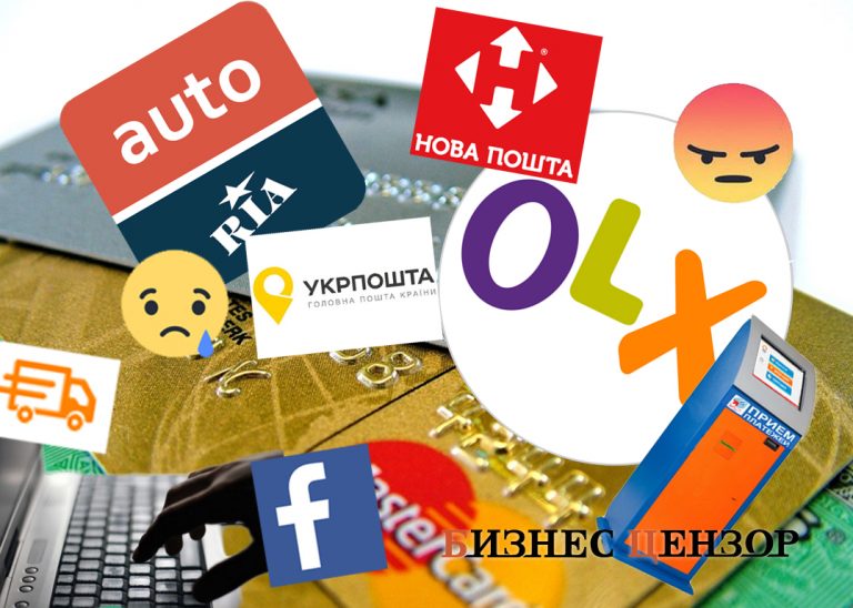 Как мошенники обманывают днепрян, покупающих товары в Интернете