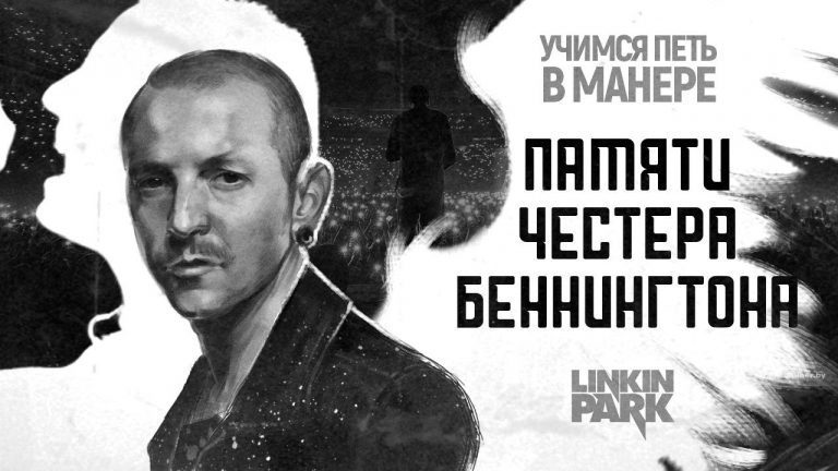 Как в Днепре прошел вечер памяти Честера Беннингтона