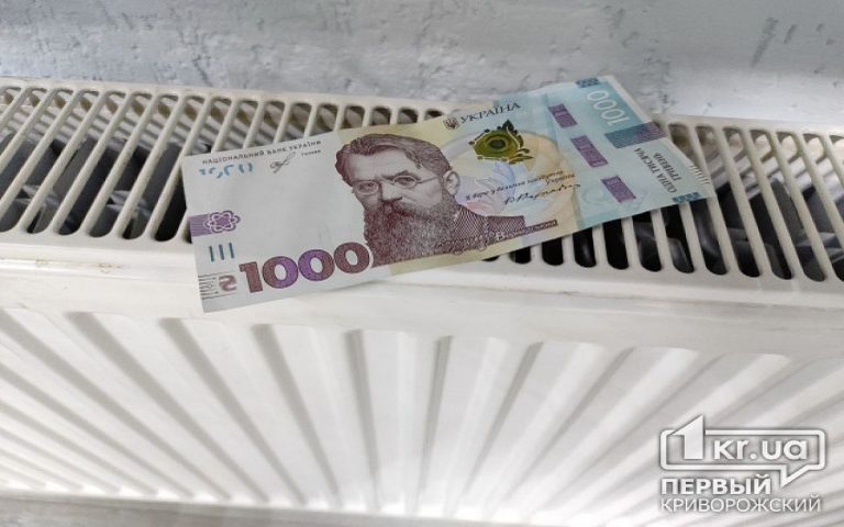 Кого заинтересовало повышение тарифов на тепло в Кривом Роге?