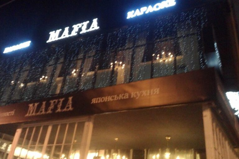 Поесть на 100 грн: «Мафия» — вкусная пицца, ароматные чаи и лужи в туалете