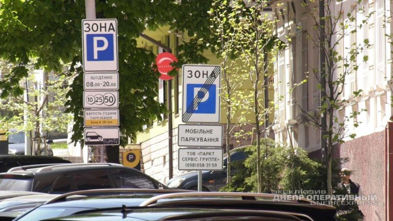 Узнай, где в Днепре появилась новая парковка