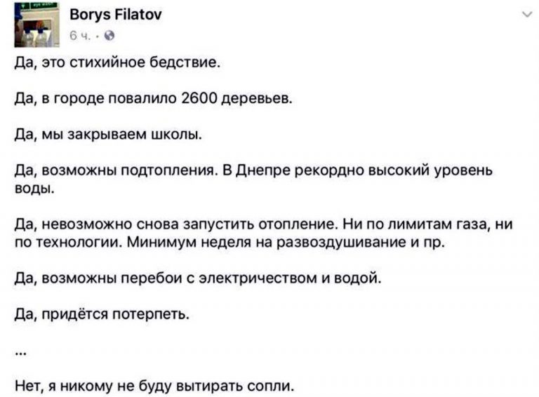 «Я никому не буду вытирать сопли», — Филатов