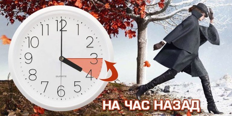 Как криворожанам перейти на «летнее» время без стресса