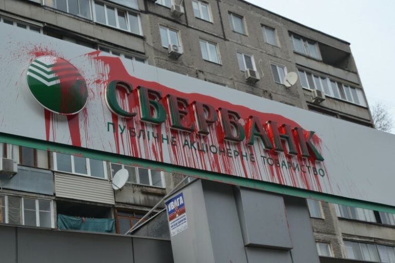 Как сейчас выглядит Сбербанк в Днепре и что думают по этому поводу горожане