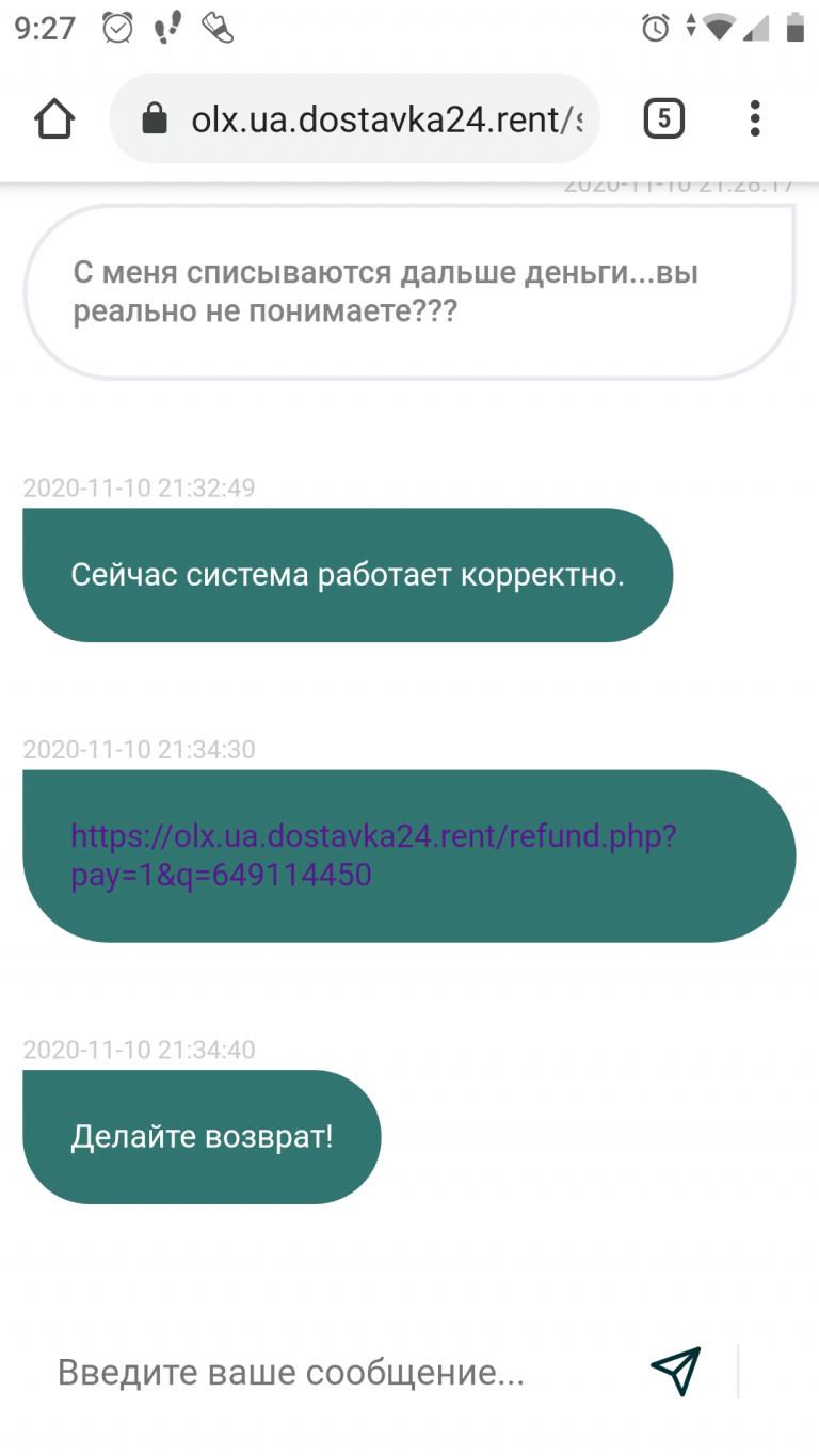 Как в Днепре злоумышленники разводили людей на деньги на OLX