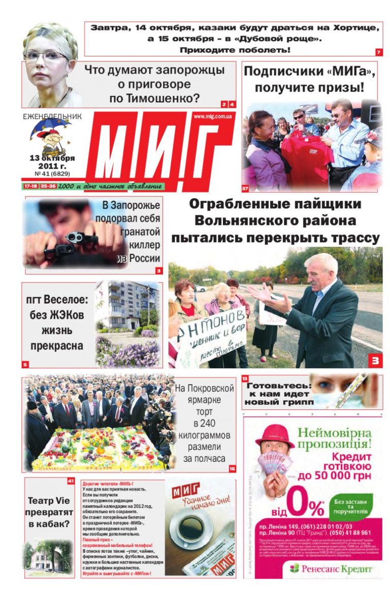 Капрал и майор патрульной службы ПОЛ «Кривбасс» не знают, что не соответствуют должностям