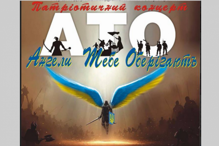 Криворожан приглашают на бесплатный патриотический концерт «Ангелы Тебя Оберегают»