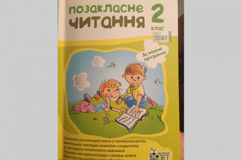 Криворожан призывают сообщать о коррупции и вымогательстве денег на учебники в РайОНО
