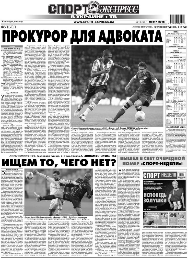 Криворожские баскетболисты одолелы «Говерлу» во втрой игре спаренного тура
