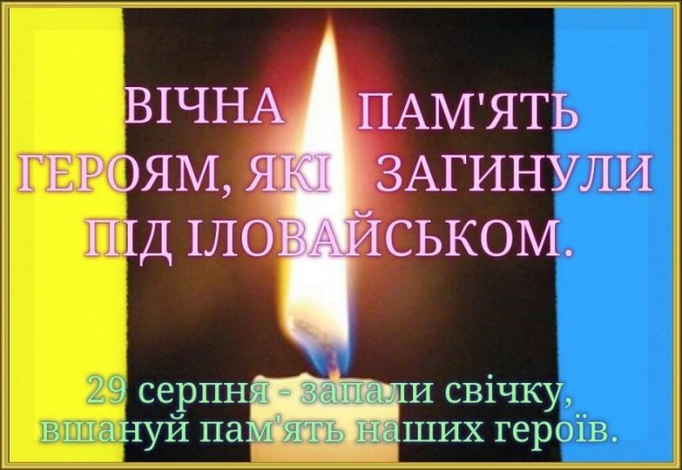 Кривой Рог скорбит: 29 августа объявлен Днем траура по погибшим в Иловайском котле Героям