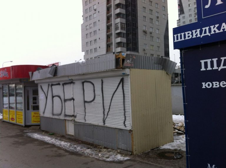 МАФам бой: на ж/м Победа исчезли незаконные киоски
