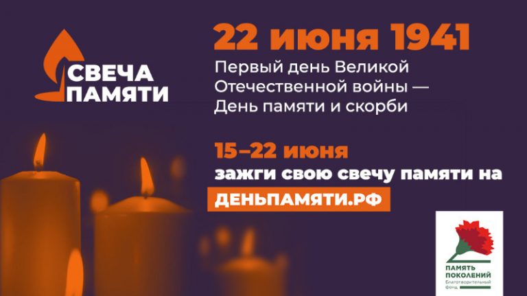 В Днепре пройдет акция «Зажги свечу памяти»