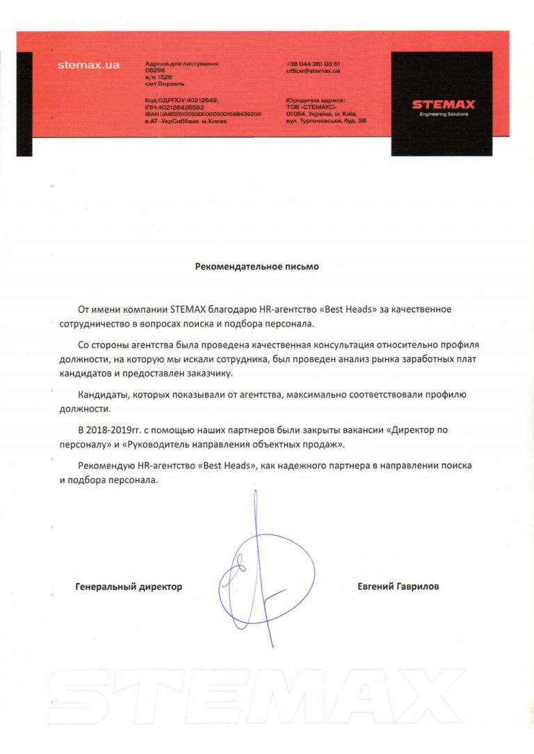 В Днепре ведущие компании будут искать сотрудников