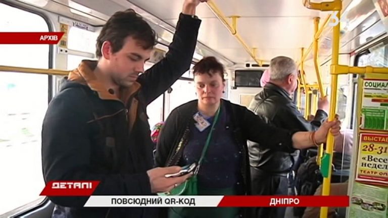 Весь электротранспорт Днепра оборудовали QR-кодами: сколько людей пользуются