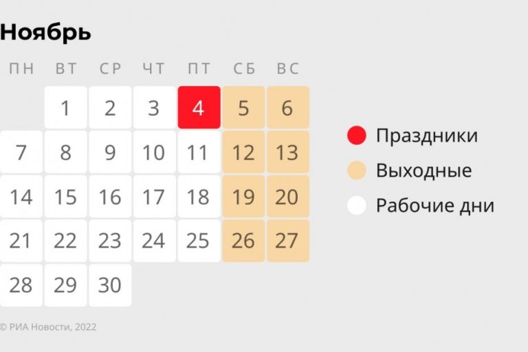 Внимание! В октябре отдыхаем на день больше