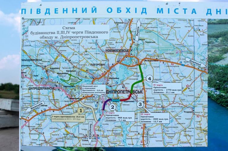 Вокруг Днепра достроят объездную дорогу