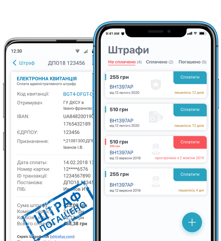 Оплата штрафа ПДР онлайн